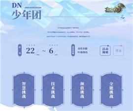天龙八部私服无法。